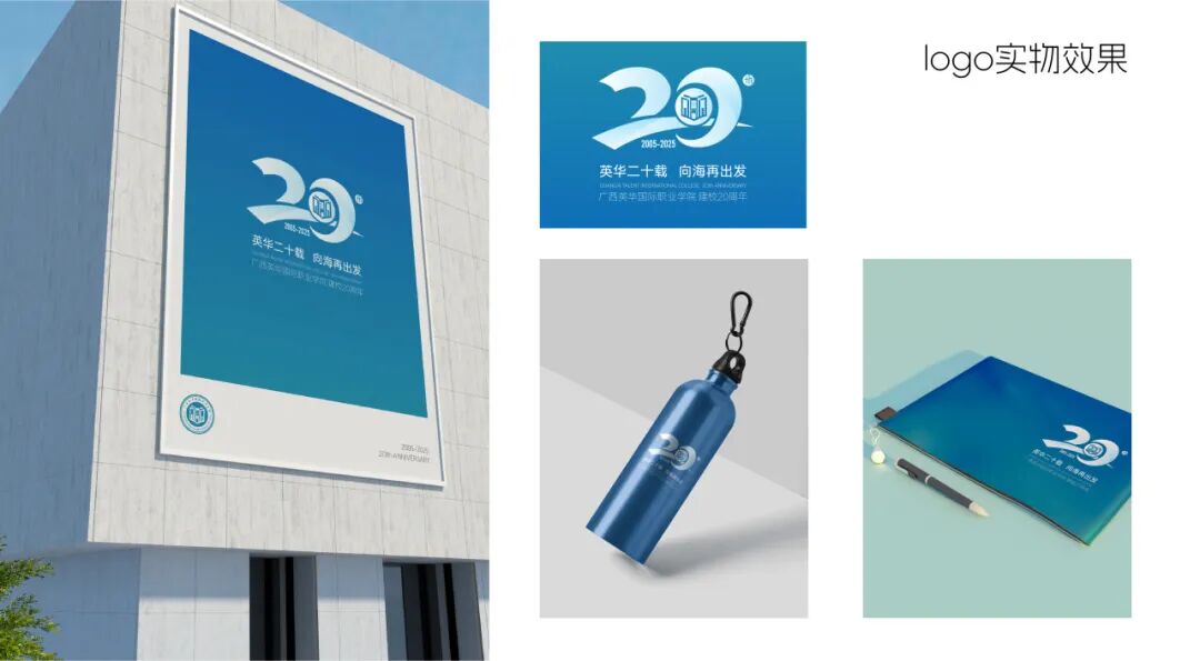 广西英华国际职业学院20周年校庆:徽标、主题与宣传口号评选揭晓! 广西英华国际职业学院20周年校庆:徽标、主题与宣传口号评选揭晓!.2图片