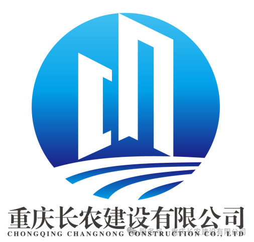 重庆长农建设有限公司标识征集结果揭晓 重庆长农建设有限公司标识征集结果揭晓.0图片