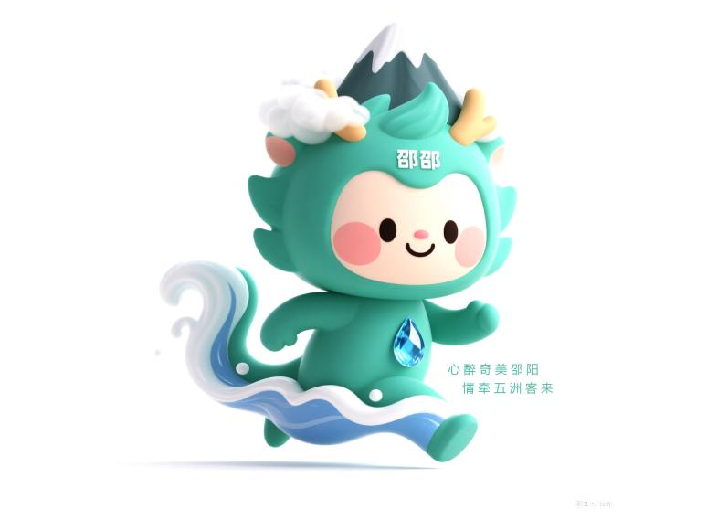 第五届邵阳旅游发展大会主题口号、形象标识、吉祥物征集评选结果 第五届邵阳旅游发展大会主题口号、形象标识、吉祥物征集评选结果.8图片