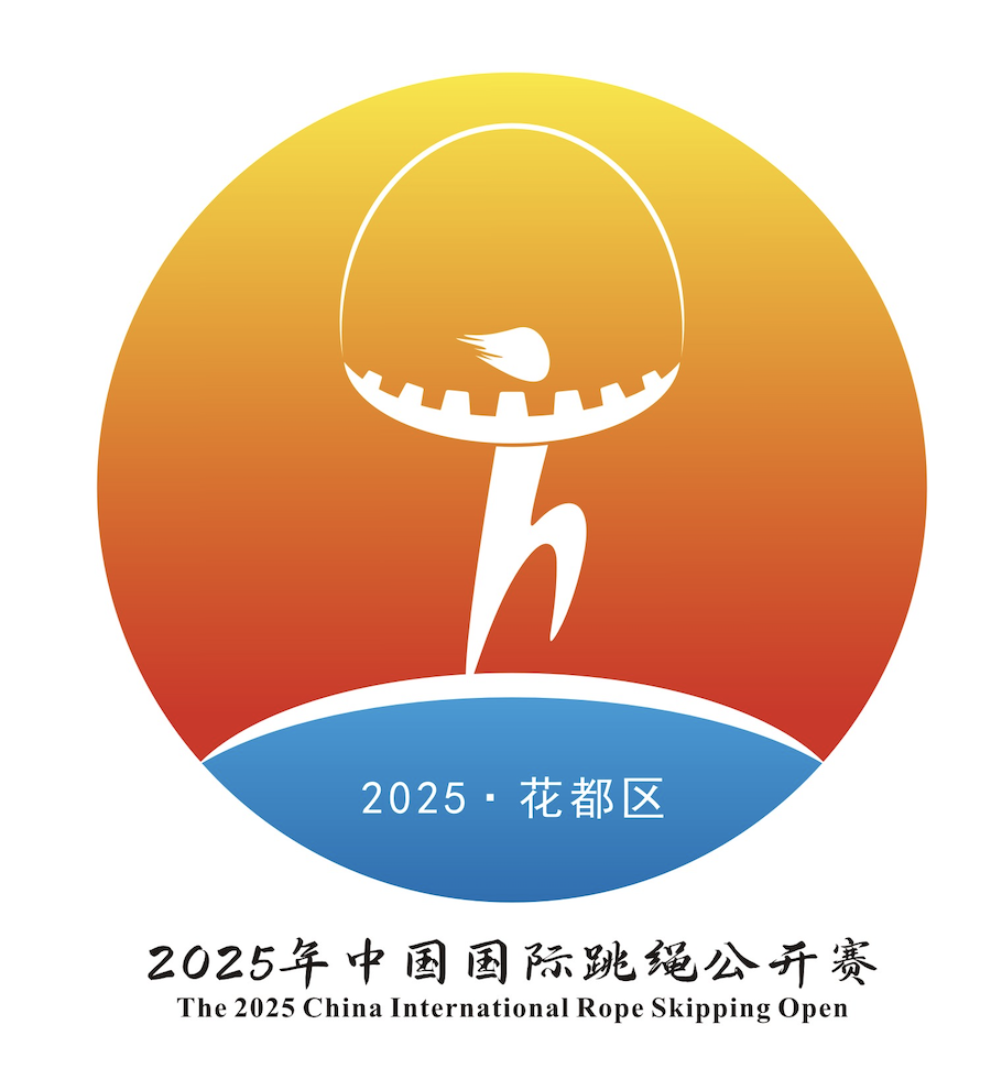 2025���й���������������LOGO�����������ƷͶƱ.3ͼƬ