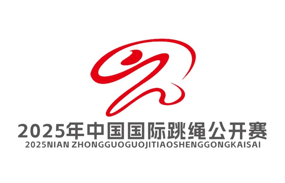 2025���й���������������LOGO�����������ƷͶƱ.5ͼƬ