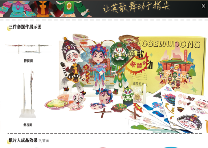 ڡӢ衱IPƷӢ衱ں񽱿ں.21ͼƬ