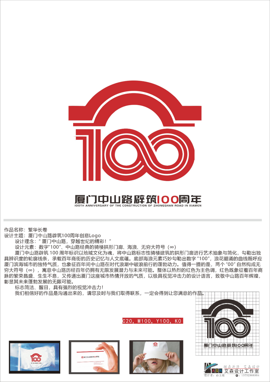 ɽ·100logoн񽱹.12ͼƬ