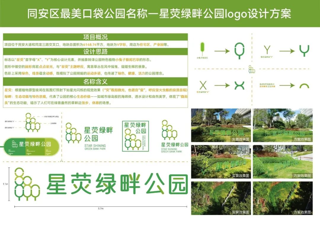 2025԰LOGOѡһ.18ͼƬ