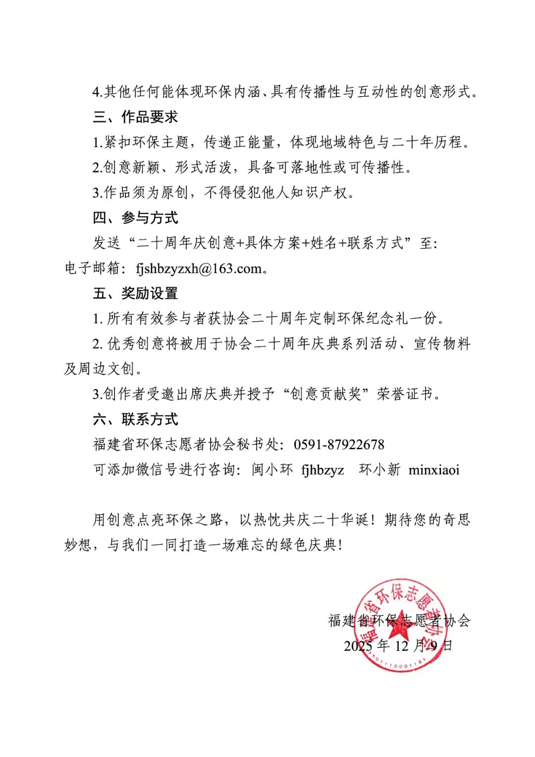����ʡ����־Ը��Э���ʮ�����촴������.1ͼƬ