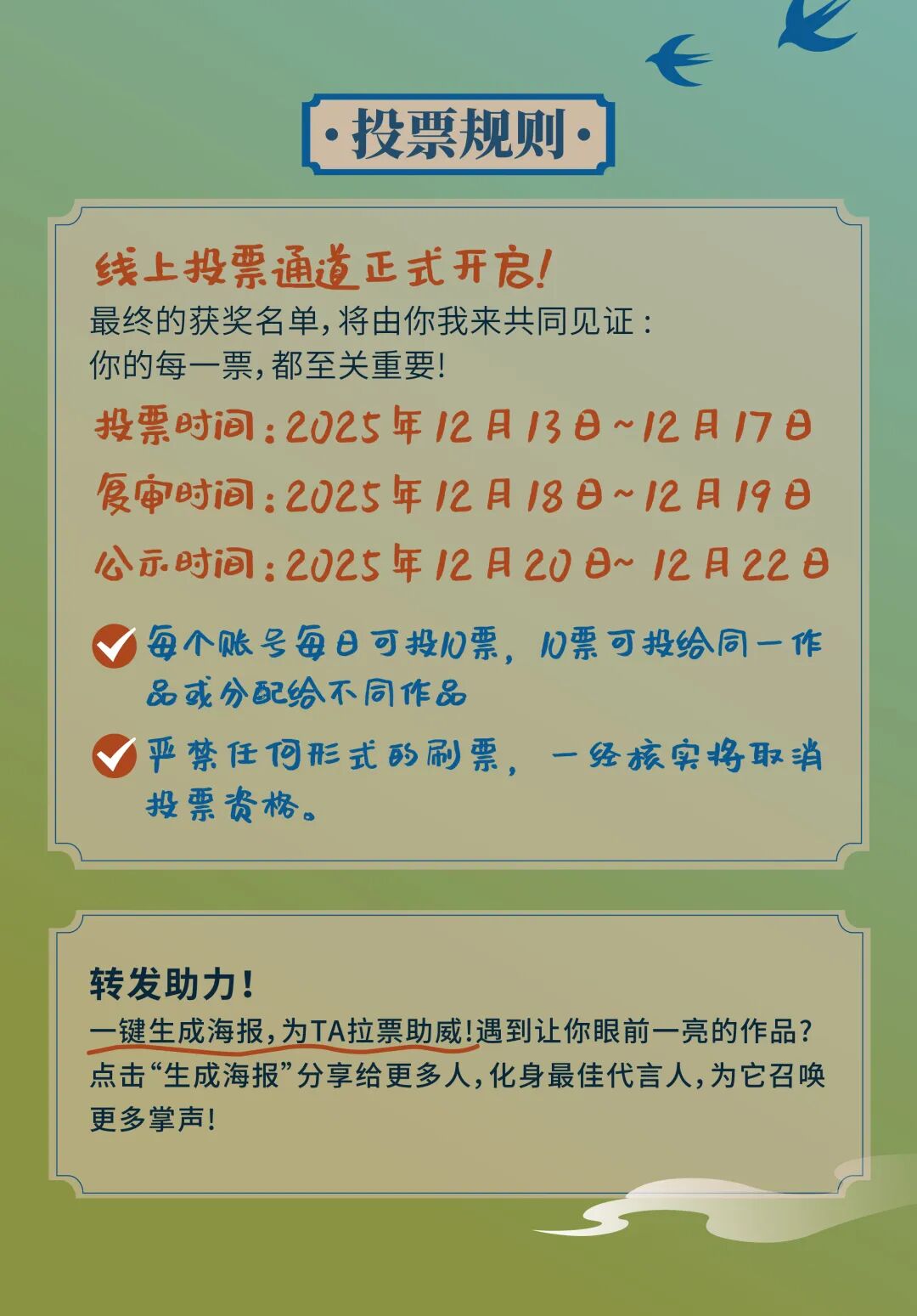 �������ü�����IP�����20ǿͶƱ.3ͼƬ