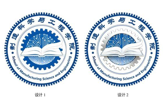 ���ϿƼ���ѧ�����ѧ�빤��ѧԺԺ��LOGO����ͶƱ.0ͼƬ