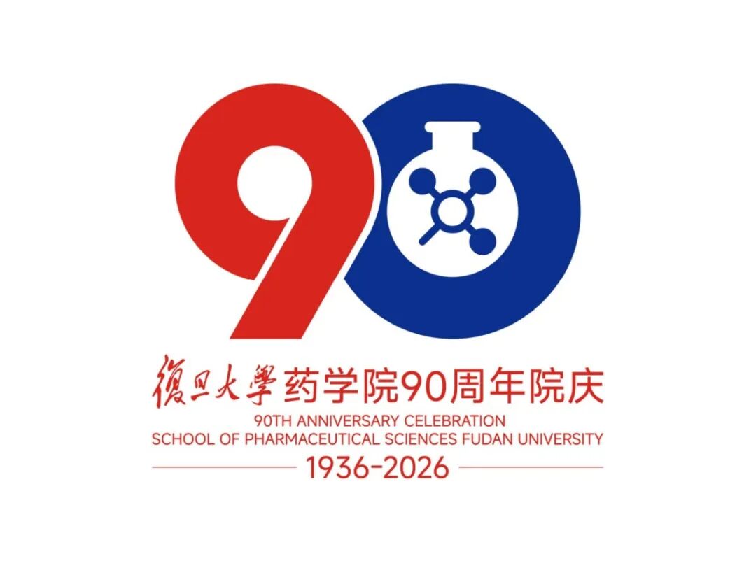 ������ѧҩѧԺ90����Ժ���ʶ��LOGO������չʾ��������ѡ.3ͼƬ