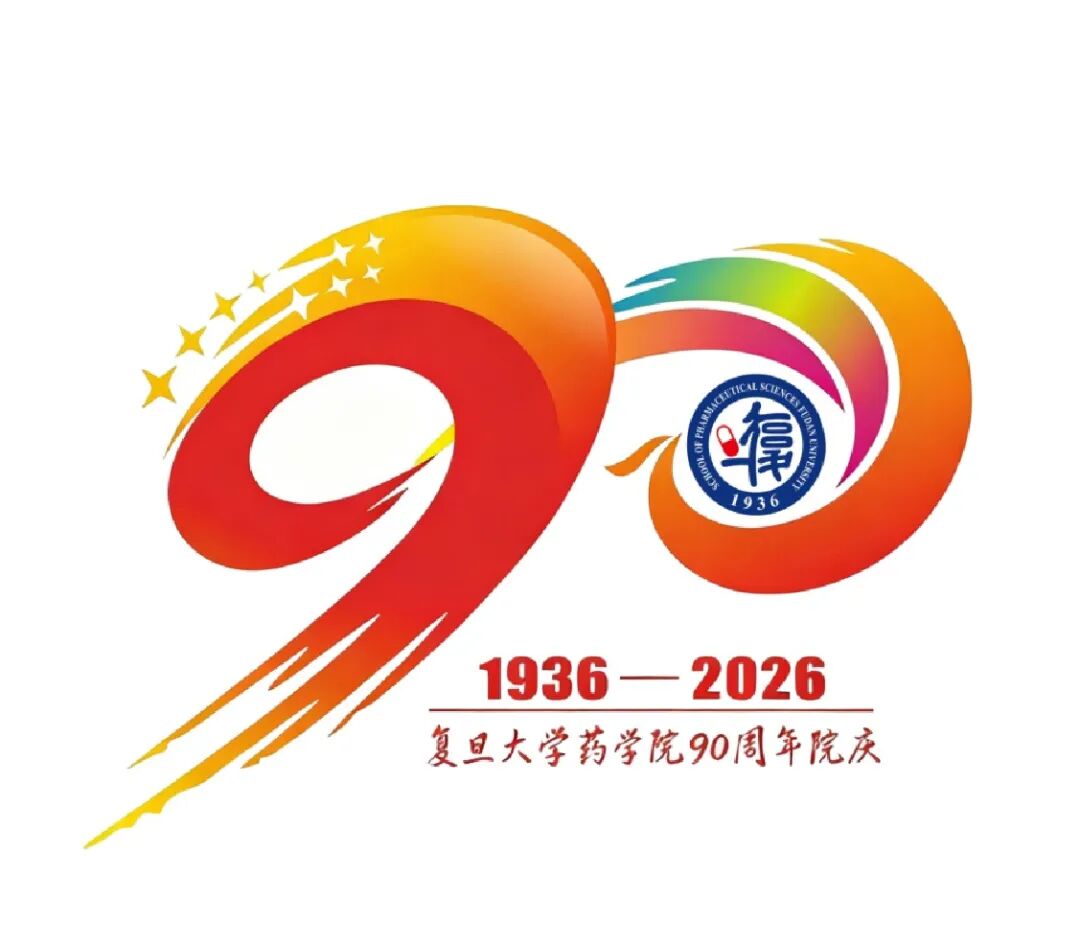 ������ѧҩѧԺ90����Ժ���ʶ��LOGO������չʾ��������ѡ.2ͼƬ