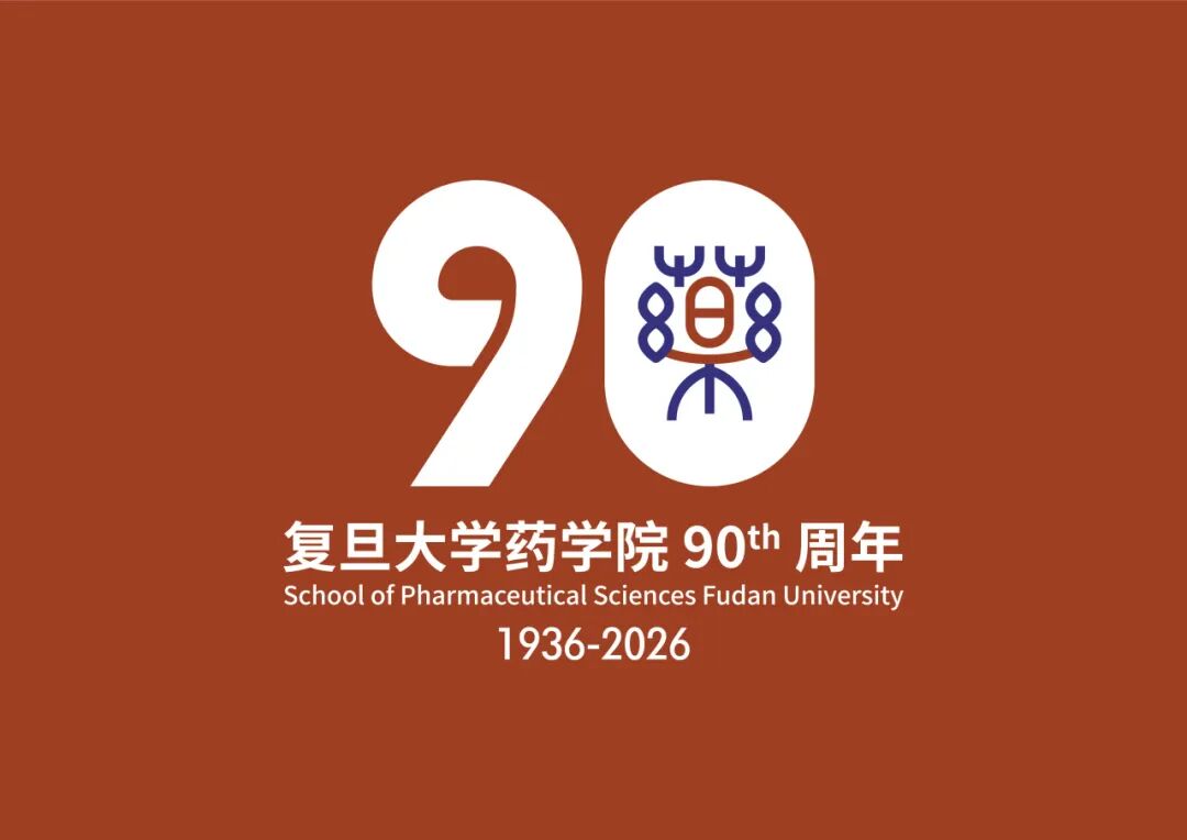 ������ѧҩѧԺ90����Ժ���ʶ��LOGO������չʾ��������ѡ.0ͼƬ