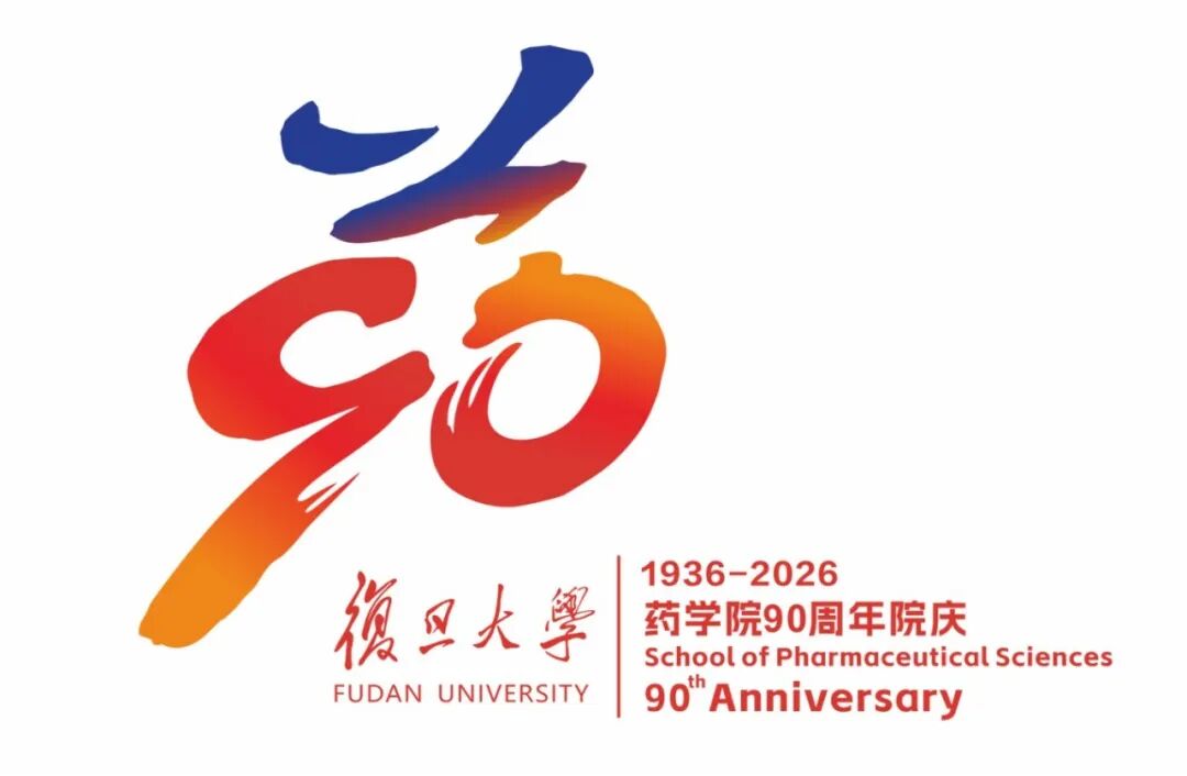 复旦大学药学院90周年院庆标识（LOGO）公开展示与网络评选 - 中国征集网 - 征集网官网-全球征集网-logo征集-设计大赛网-标识 ...