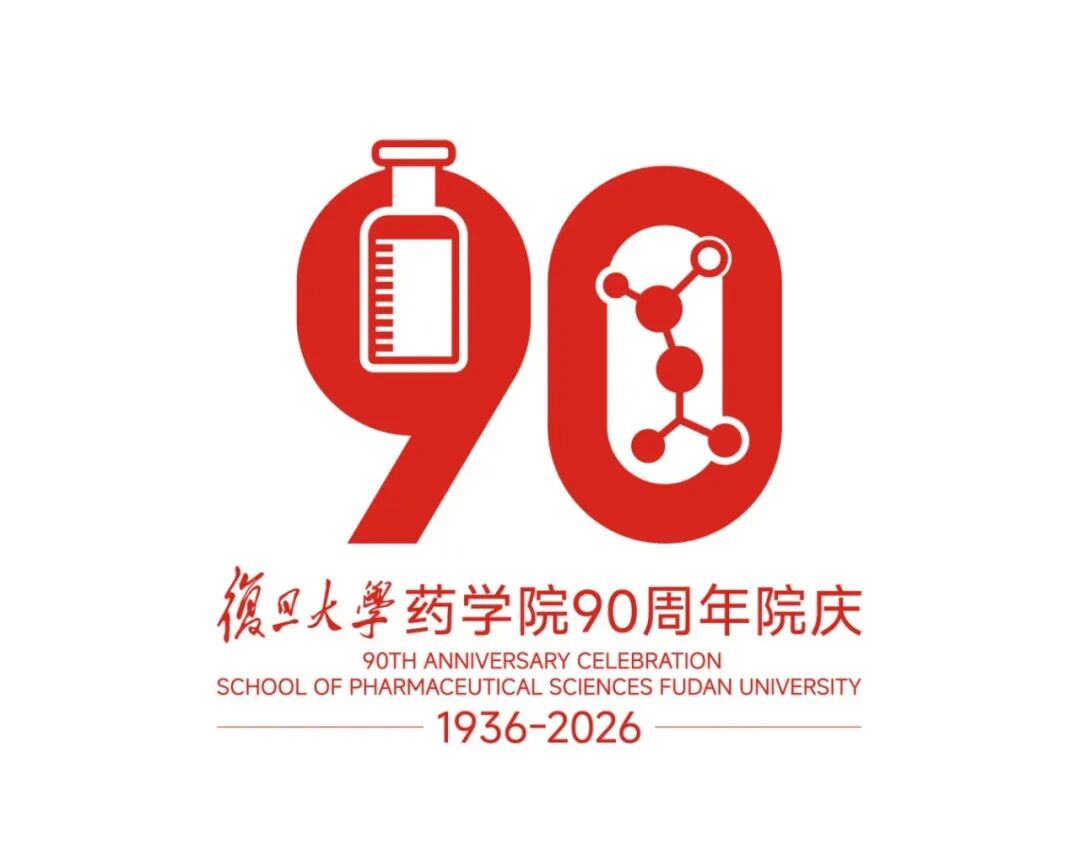������ѧҩѧԺ90����Ժ���ʶ��LOGO������չʾ��������ѡ.6ͼƬ
