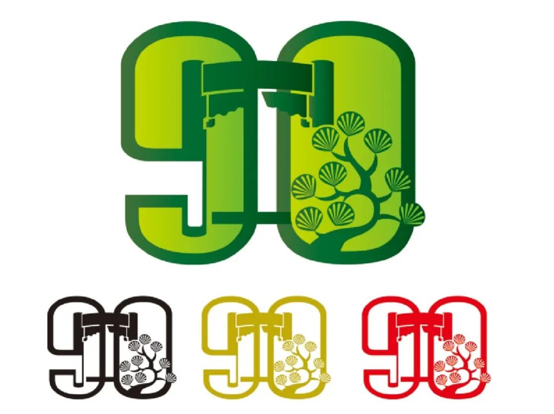 ������ѧҩѧԺ90����Ժ���ʶ��LOGO������չʾ��������ѡ.10ͼƬ