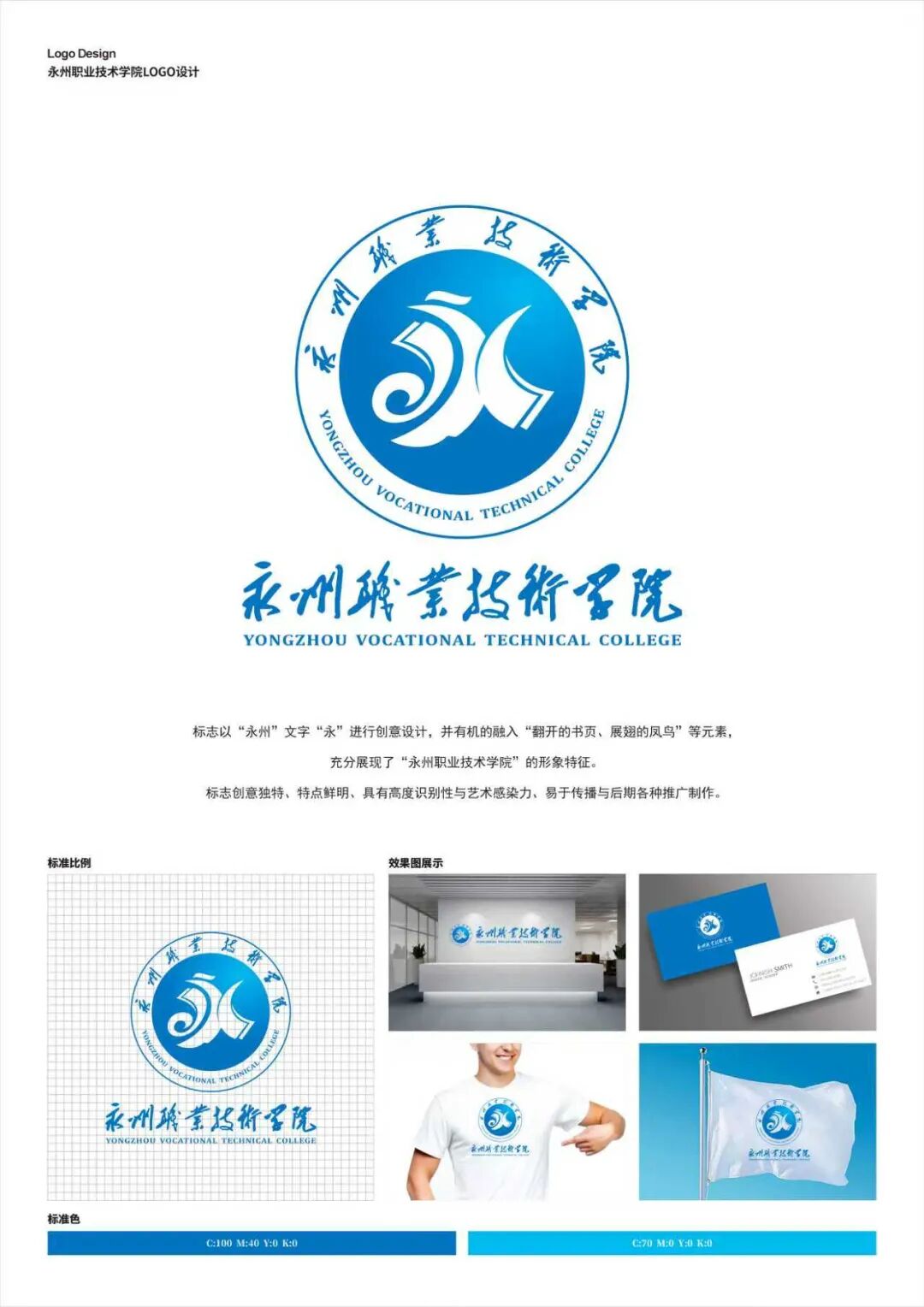 ����ְҵ����ѧԺ��У��logo����Уѵ��������.2ͼƬ