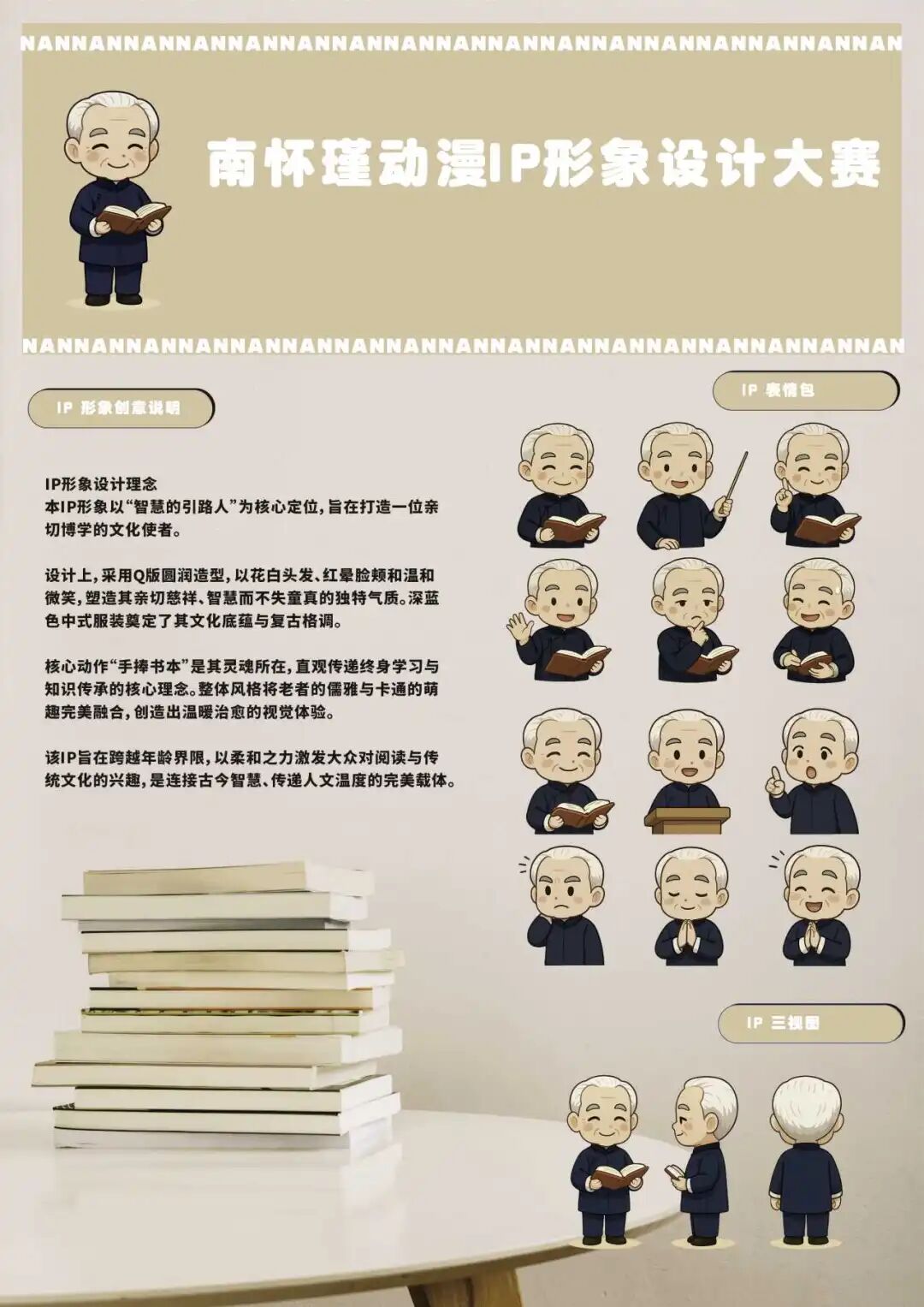 �ϻ�誶���IP��ƴ�������ͶƱ.2ͼƬ