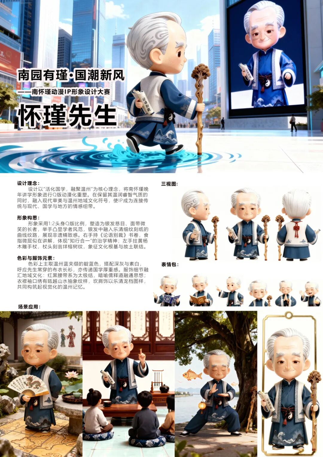 �ϻ�誶���IP��ƴ�������ͶƱ.8ͼƬ