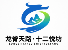 关于“龙脊天路·十二悦坊”区域公共品牌Logo设计方案入围作品的公告 关于“龙脊天路·十二悦坊”区域公共品牌Logo设计方案入围作品的公告.2图片
