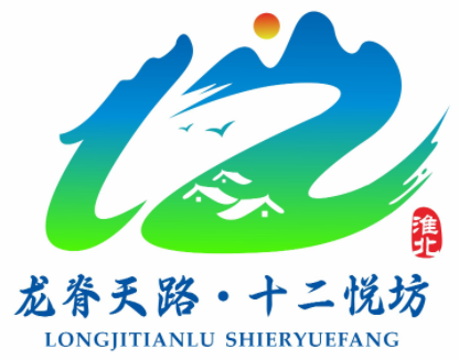 关于“龙脊天路·十二悦坊”区域公共品牌Logo设计方案入围作品的公告 关于“龙脊天路·十二悦坊”区域公共品牌Logo设计方案入围作品的公告.1图片