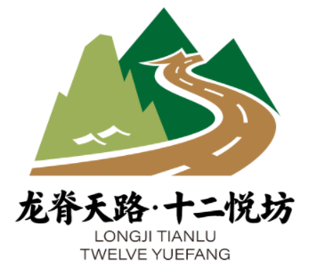 关于“龙脊天路·十二悦坊”区域公共品牌Logo设计方案入围作品的公告 关于“龙脊天路·十二悦坊”区域公共品牌Logo设计方案入围作品的公告.5图片