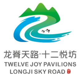 关于“龙脊天路·十二悦坊”区域公共品牌Logo设计方案入围作品的公告 关于“龙脊天路·十二悦坊”区域公共品牌Logo设计方案入围作品的公告.4图片