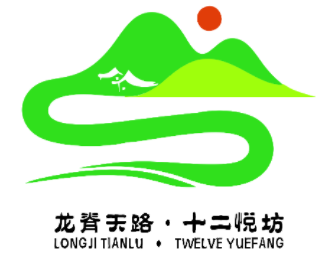 关于“龙脊天路·十二悦坊”区域公共品牌Logo设计方案入围作品的公告 关于“龙脊天路·十二悦坊”区域公共品牌Logo设计方案入围作品的公告.9图片