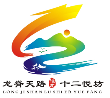关于“龙脊天路·十二悦坊”区域公共品牌Logo设计方案入围作品的公告 关于“龙脊天路·十二悦坊”区域公共品牌Logo设计方案入围作品的公告.12图片