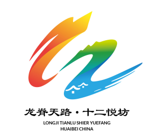 关于“龙脊天路·十二悦坊”区域公共品牌Logo设计方案入围作品的公告 关于“龙脊天路·十二悦坊”区域公共品牌Logo设计方案入围作品的公告.16图片