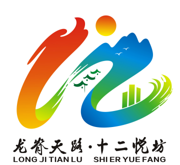 关于“龙脊天路·十二悦坊”区域公共品牌Logo设计方案入围作品的公告 关于“龙脊天路·十二悦坊”区域公共品牌Logo设计方案入围作品的公告.17图片