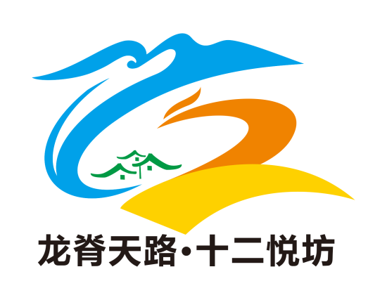 关于“龙脊天路·十二悦坊”区域公共品牌Logo设计方案入围作品的公告 关于“龙脊天路·十二悦坊”区域公共品牌Logo设计方案入围作品的公告.15图片