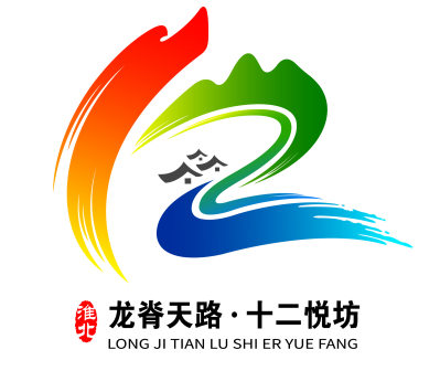 关于“龙脊天路·十二悦坊”区域公共品牌Logo设计方案入围作品的公告 关于“龙脊天路·十二悦坊”区域公共品牌Logo设计方案入围作品的公告.18图片