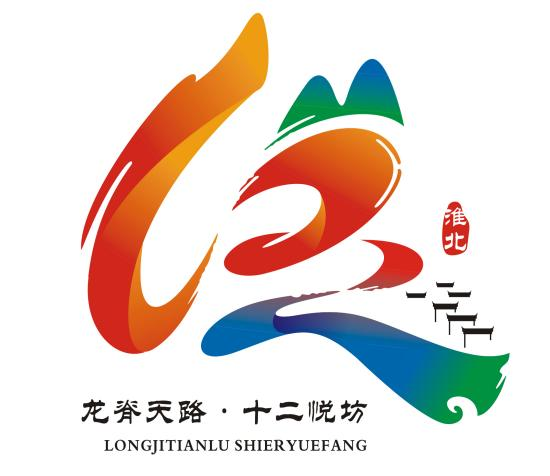 关于“龙脊天路·十二悦坊”区域公共品牌Logo设计方案入围作品的公告 关于“龙脊天路·十二悦坊”区域公共品牌Logo设计方案入围作品的公告.19图片