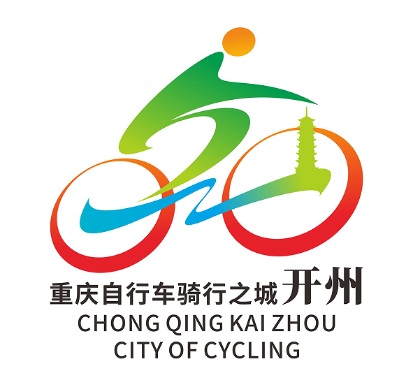 开州区打造“重庆自行车骑行之城”宣传主题口号、主题标识(LOGO)征集评选结果公布 开州区打造“重庆自行车骑行之城”宣传主题口号、主题标识(LOGO)征集评选结果公布.0图片