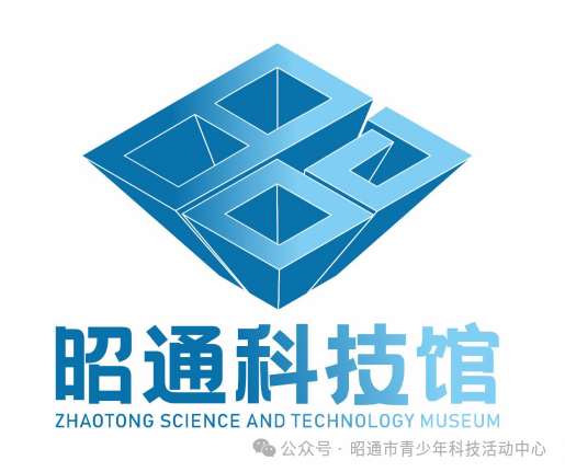昭通市科技馆标志(LOGO)设计征集活动评选结果公示 昭通市科技馆标志(LOGO)设计征集活动评选结果公示.0图片