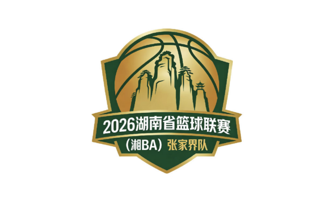 “湘BA”张家界队队徽有奖征集结果公示.2图片