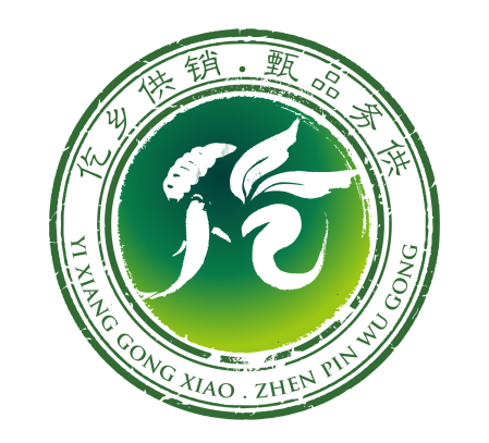 务川“仡乡供销・甄品务供”LOGO征集入围作品公示.1图片