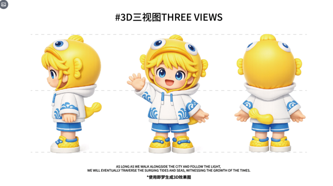 “宁德大黄鱼” 形象IP全国征集网络评选启动!快来为你心仪作品投票!.24图片