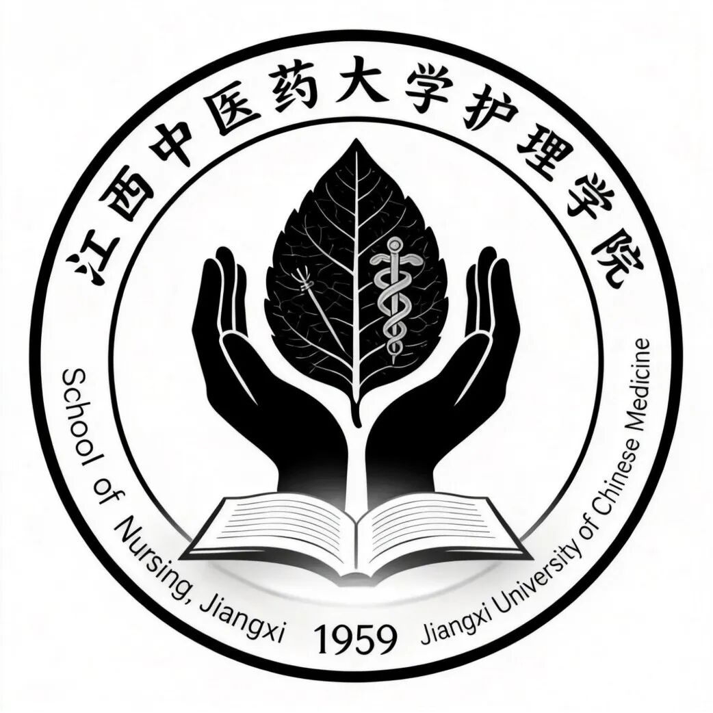 江西中医药大学护理学院院徽院训征集投票.4图片