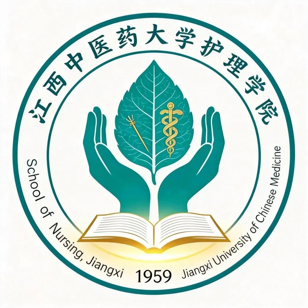江西中医药大学护理学院院徽院训征集投票.5图片