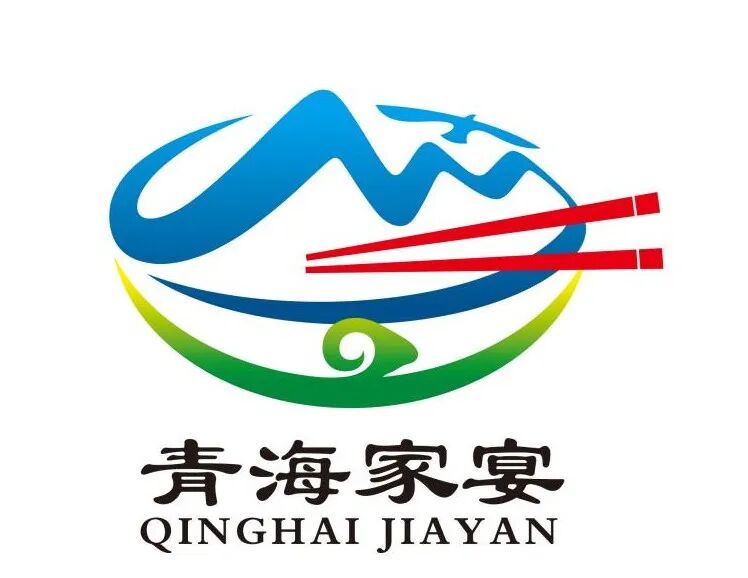 “青海家宴”品牌标识（LOGO）征集活动获奖作品公示