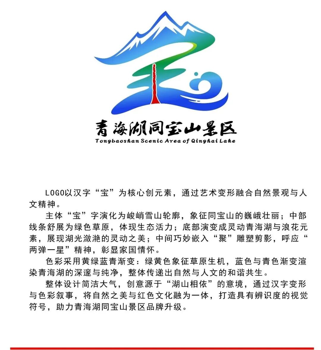 �ຣ��ͬ��ɽ������logo�����������Ʒչʾ.9ͼƬ