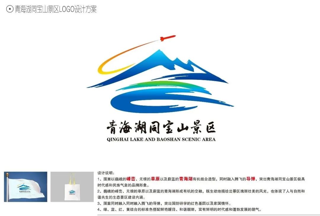 �ຣ��ͬ��ɽ������logo�����������Ʒչʾ.17ͼƬ