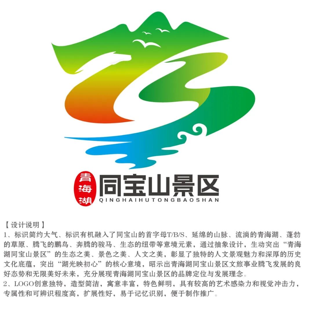 �ຣ��ͬ��ɽ������logo�����������Ʒչʾ.19ͼƬ