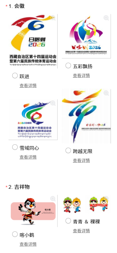 ������������ʮ�Ľ��˶����ߵ��������崫ͳ�����˶����գ������죩��������������Χ.0ͼƬ