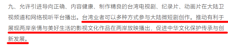 征集两岸故事及剧本.0图片