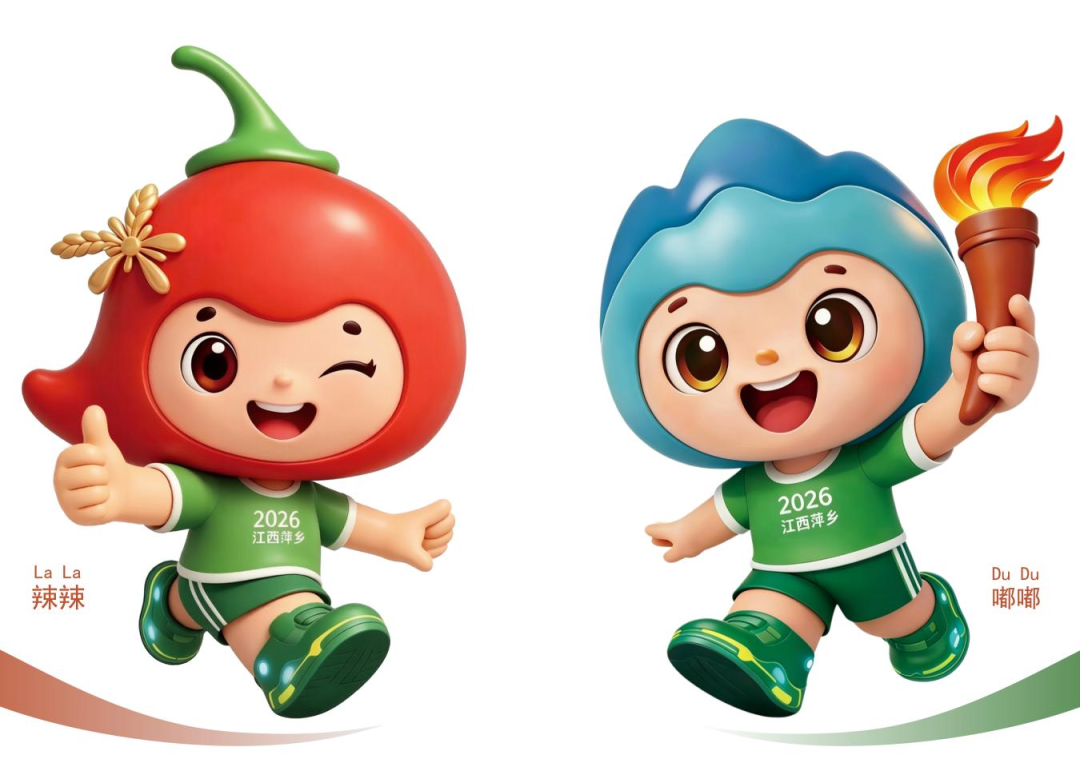 江西省第十七届运动会主题口号、会徽、会歌、吉祥物.1图片