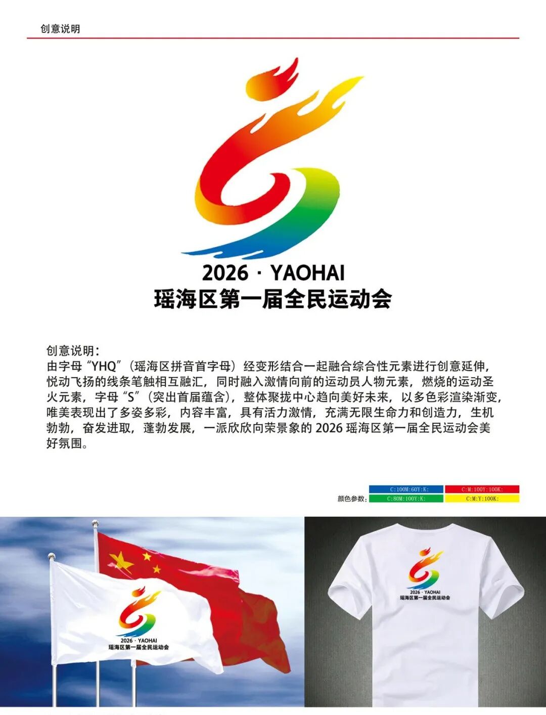 ��������һ��ȫ���˶�����logo��Ʒ�������.2ͼƬ