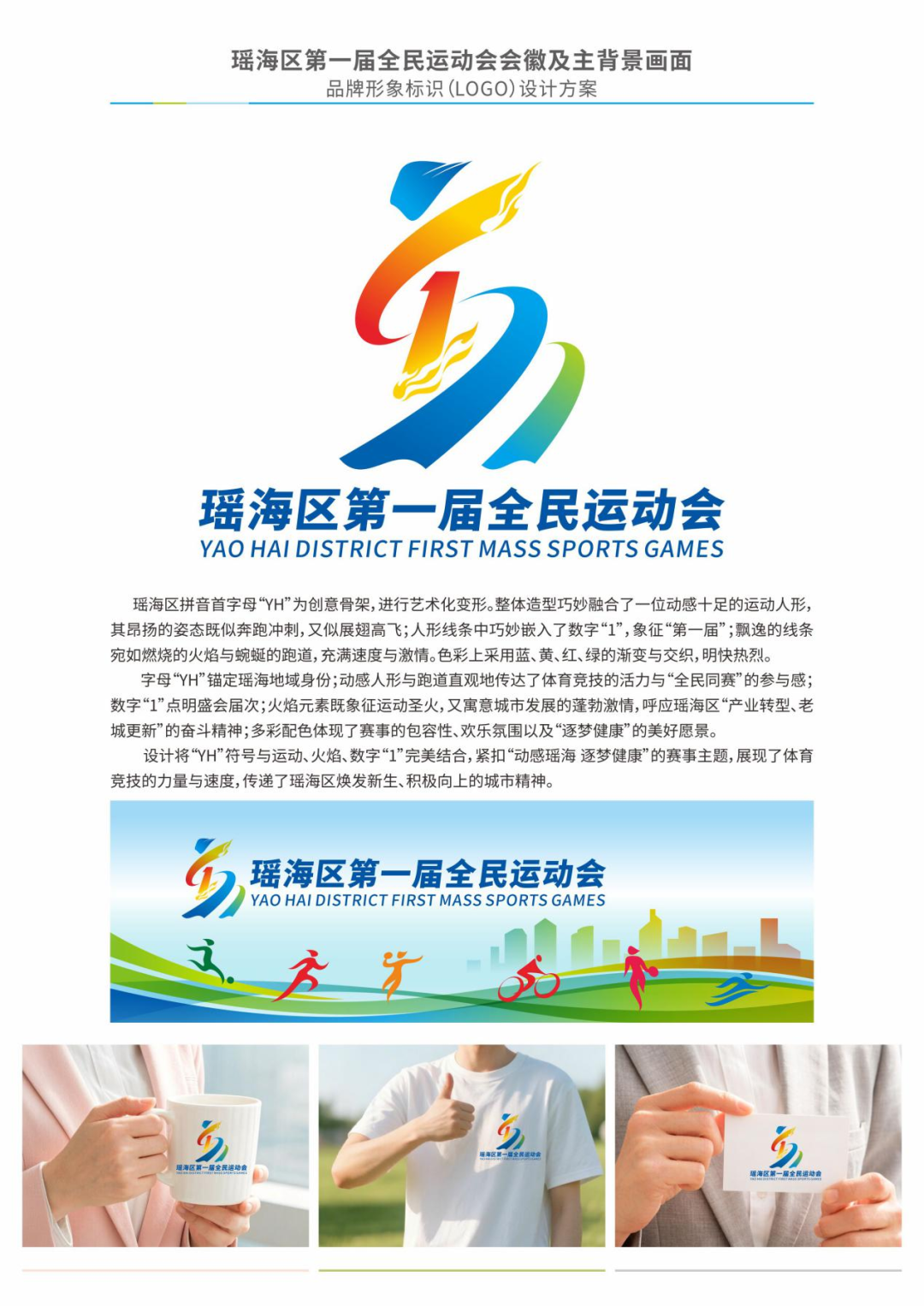 ��������һ��ȫ���˶�����logo��Ʒ�������.5ͼƬ