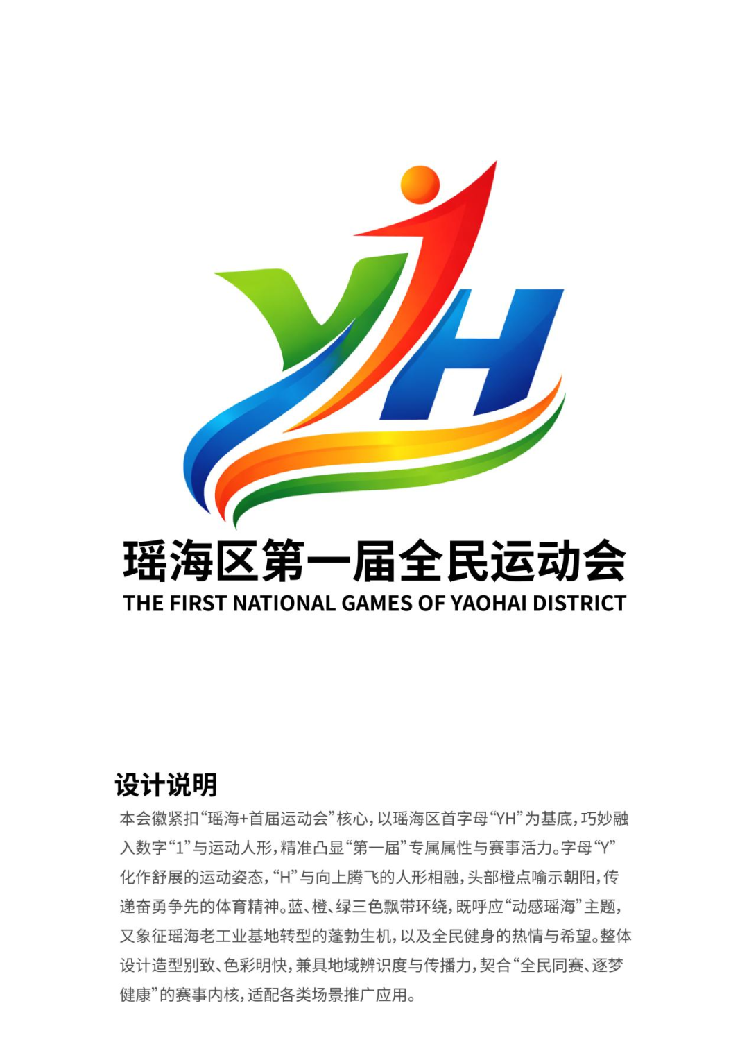 ��������һ��ȫ���˶�����logo��Ʒ�������.4ͼƬ