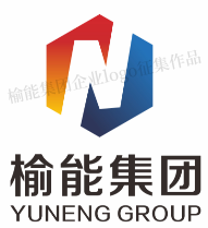 陕西榆林能源集团有限公司关于企业标识（Logo）与企业歌曲征集作品评审结果的公示.10图片