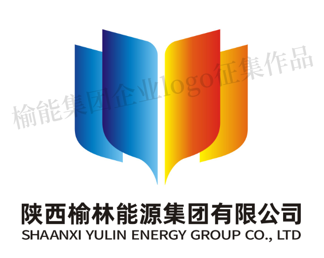 陕西榆林能源集团有限公司关于企业标识（Logo）与企业歌曲征集作品评审结果的公示.5图片